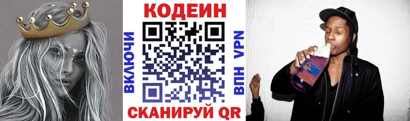 сколько стоит  darknet формула  Кодеиновый сироп Lean Purple Drank  Еманжелинск 