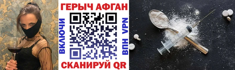 Героин гречка  Еманжелинск 