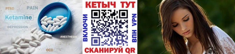 Кетамин VHQ  Еманжелинск 