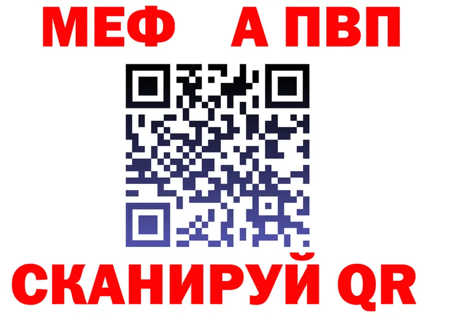 A-PVP кристаллы зеркало мориарти MEGA Еманжелинск