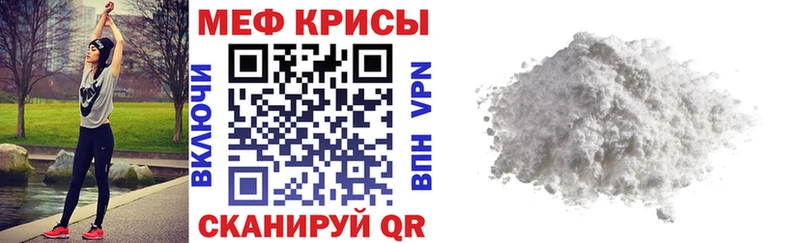 Мефедрон мяу мяу  MEGA ссылки  Еманжелинск 